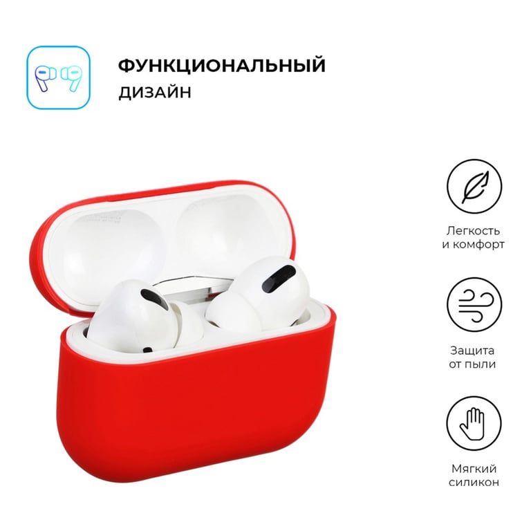Чохол для навушників Armorstandart Ultrathin Silicone Case для Apple AirPods Pro Red (ARM55952) - фото 2