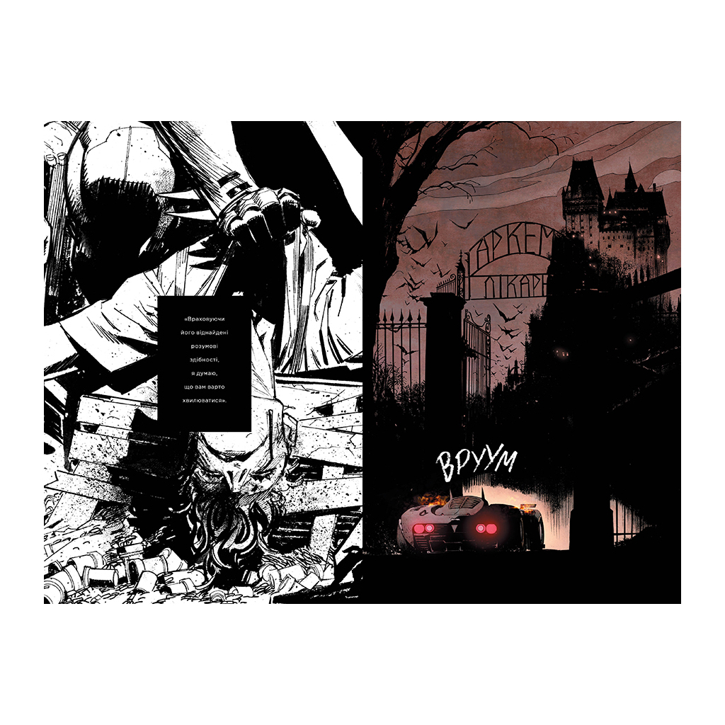 Комікс Бетмен. Білий Лицар - Шон Мерфі, Метт Ґоллінґсворт Видавництво РМ (9786178280703) - фото 2 Комікс Бетмен. Білий Лицар - Шон Мерфі, Метт Ґоллінґсворт Видавництво РМ (9786178280703) - фото 2