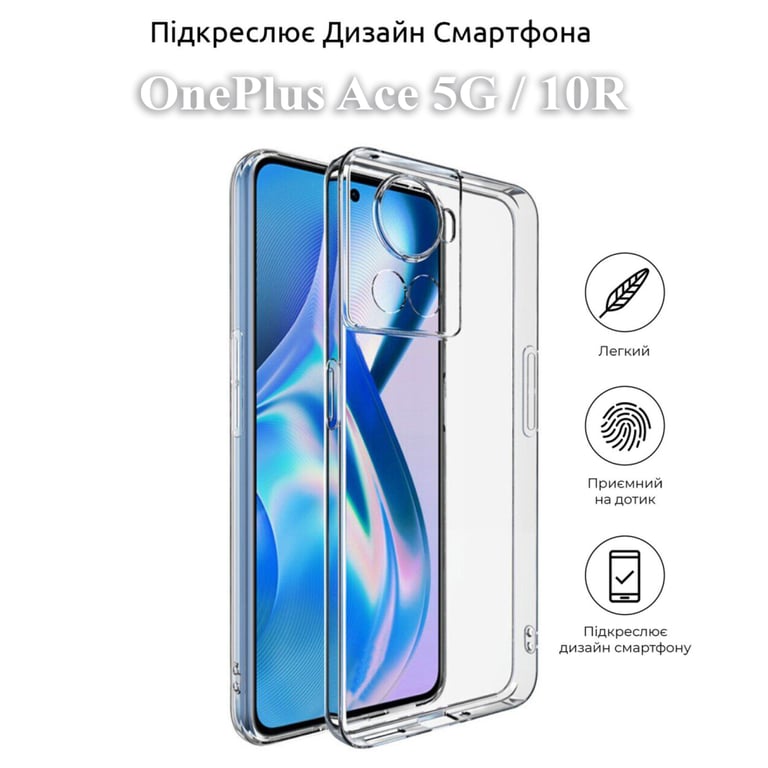 Чохол до мобільного телефона BeCover OnePlus Ace 5G / 10R Transparancy (709820) - фото 4