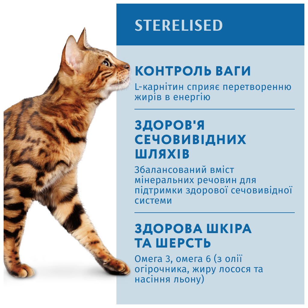 Сухий корм для кішок Optimeal для стерилізованих/кастрованих з лососем 10 кг (4820215368179) - фото 3 Сухий корм для кішок Optimeal для стерилізованих/кастрованих з лососем 10 кг (4820215368179) - фото 3