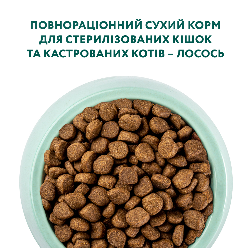 Сухий корм для кішок Optimeal для стерилізованих/кастрованих з лососем 10 кг (4820215368179) - фото 4 Сухий корм для кішок Optimeal для стерилізованих/кастрованих з лососем 10 кг (4820215368179) - фото 4