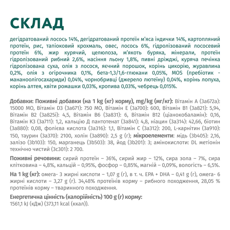 Сухий корм для кішок Optimeal для стерилізованих/кастрованих з лососем 700 г (4820215368155) - фото 6