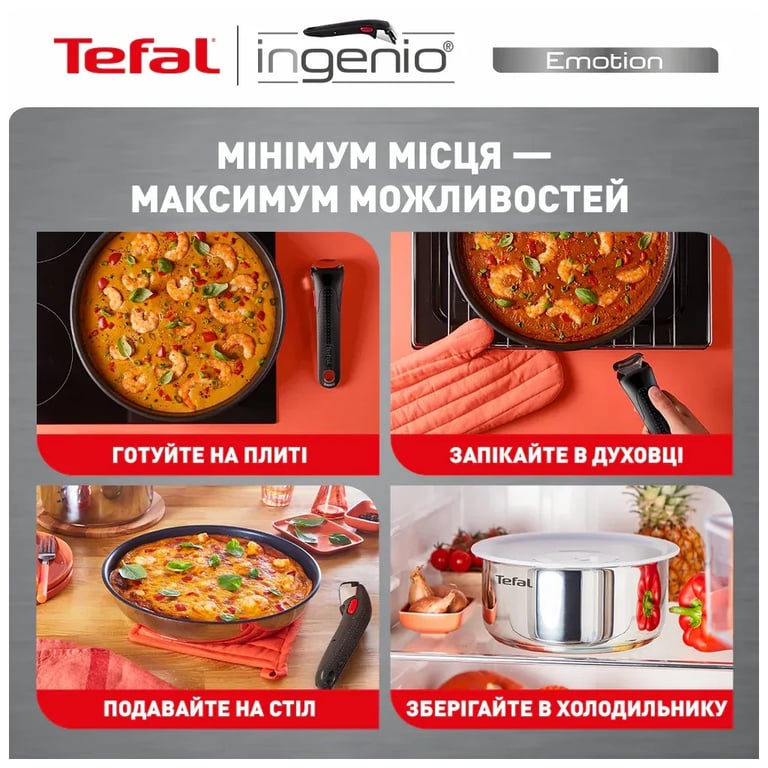 Набір сковорідок Tefal Ingenio Emotion 3 предмети (L897S374) - фото 11
