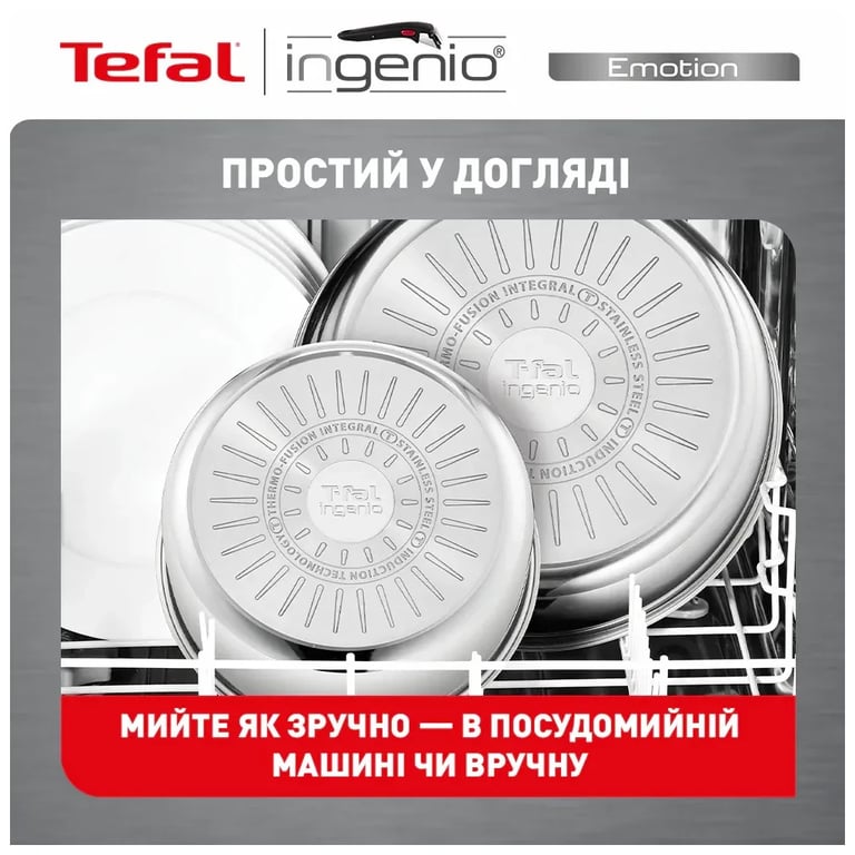 Набір сковорідок Tefal Ingenio Emotion 3 предмети (L897S374) - фото 4