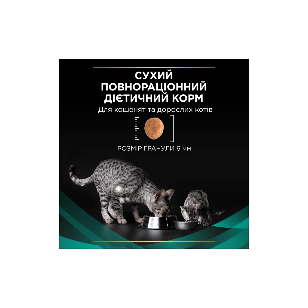 Сухий корм для кішок Purina Pro Plan Veterinary Diets EN з хворобами шлунково-кишкового тракту 1.5 кг (7613035160682) - фото 10 Сухий корм для кішок Purina Pro Plan Veterinary Diets EN з хворобами шлунково-кишкового тракту 1.5 кг (7613035160682) - фото 10