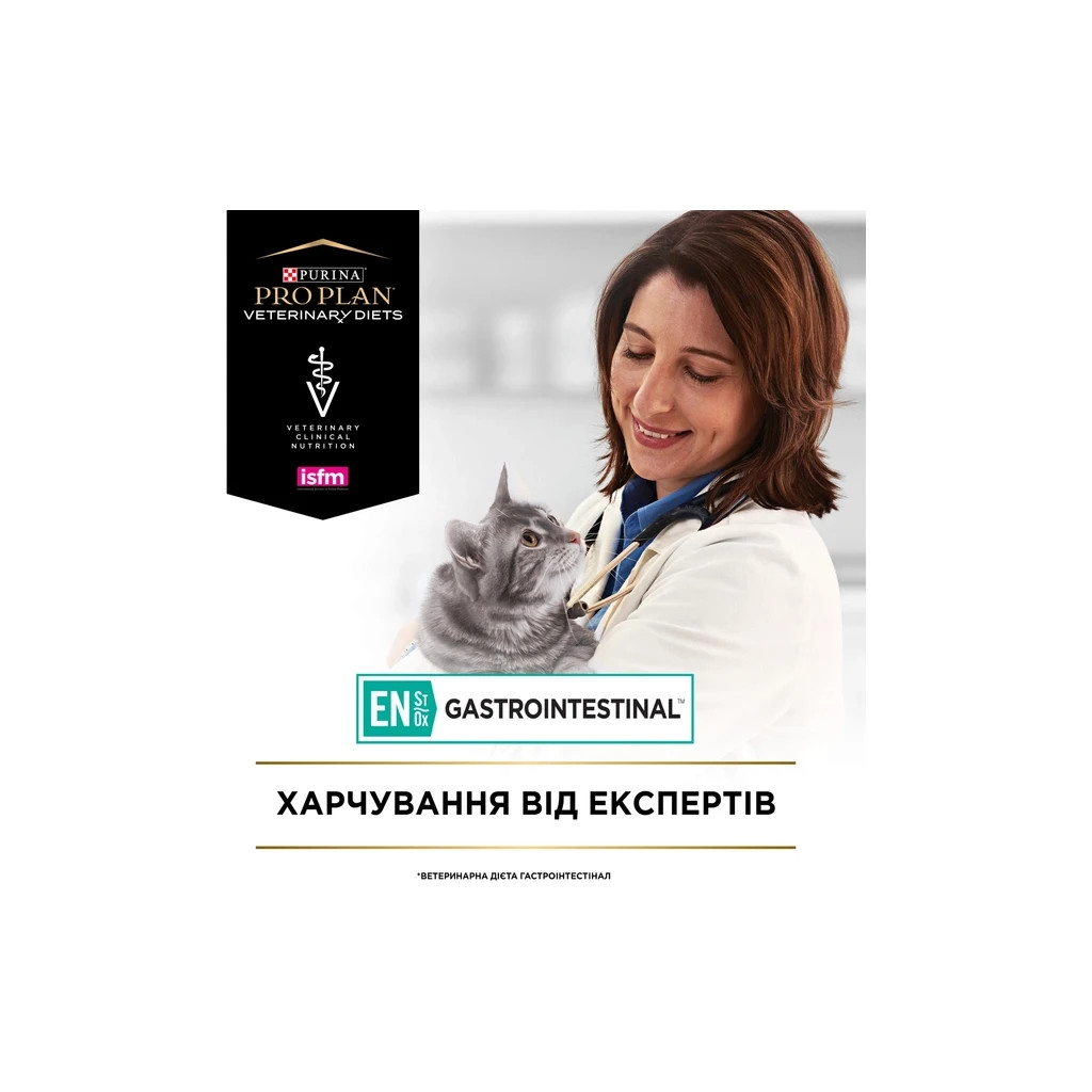 Сухий корм для кішок Purina Pro Plan Veterinary Diets EN з хворобами шлунково-кишкового тракту 1.5 кг (7613035160682) - фото 6 Сухий корм для кішок Purina Pro Plan Veterinary Diets EN з хворобами шлунково-кишкового тракту 1.5 кг (7613035160682) - фото 6
