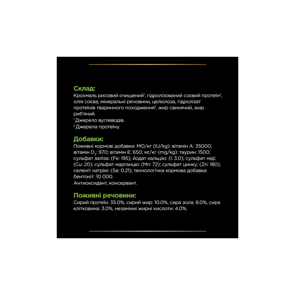 Сухий корм для кішок Purina Pro Plan Veterinary Diets Hypoallergenic 1.3 кг (7613035154506) - фото 9 Сухий корм для кішок Purina Pro Plan Veterinary Diets Hypoallergenic 1.3 кг (7613035154506) - фото 9