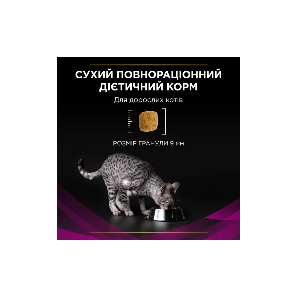 Сухий корм для кішок Purina Pro Plan Veterinary Diets UR Urinary при сечокам'яній хворобі 1.5 кг (7613035160552) - фото 11 Сухий корм для кішок Purina Pro Plan Veterinary Diets UR Urinary при сечокам'яній хворобі 1.5 кг (7613035160552) - фото 11
