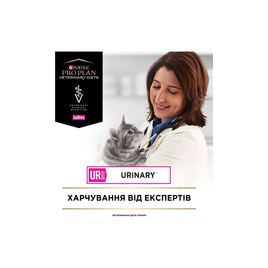 Сухий корм для кішок Purina Pro Plan Veterinary Diets UR Urinary при сечокам'яній хворобі 1.5 кг (7613035160552) - фото 7 Сухий корм для кішок Purina Pro Plan Veterinary Diets UR Urinary при сечокам'яній хворобі 1.5 кг (7613035160552) - фото 7