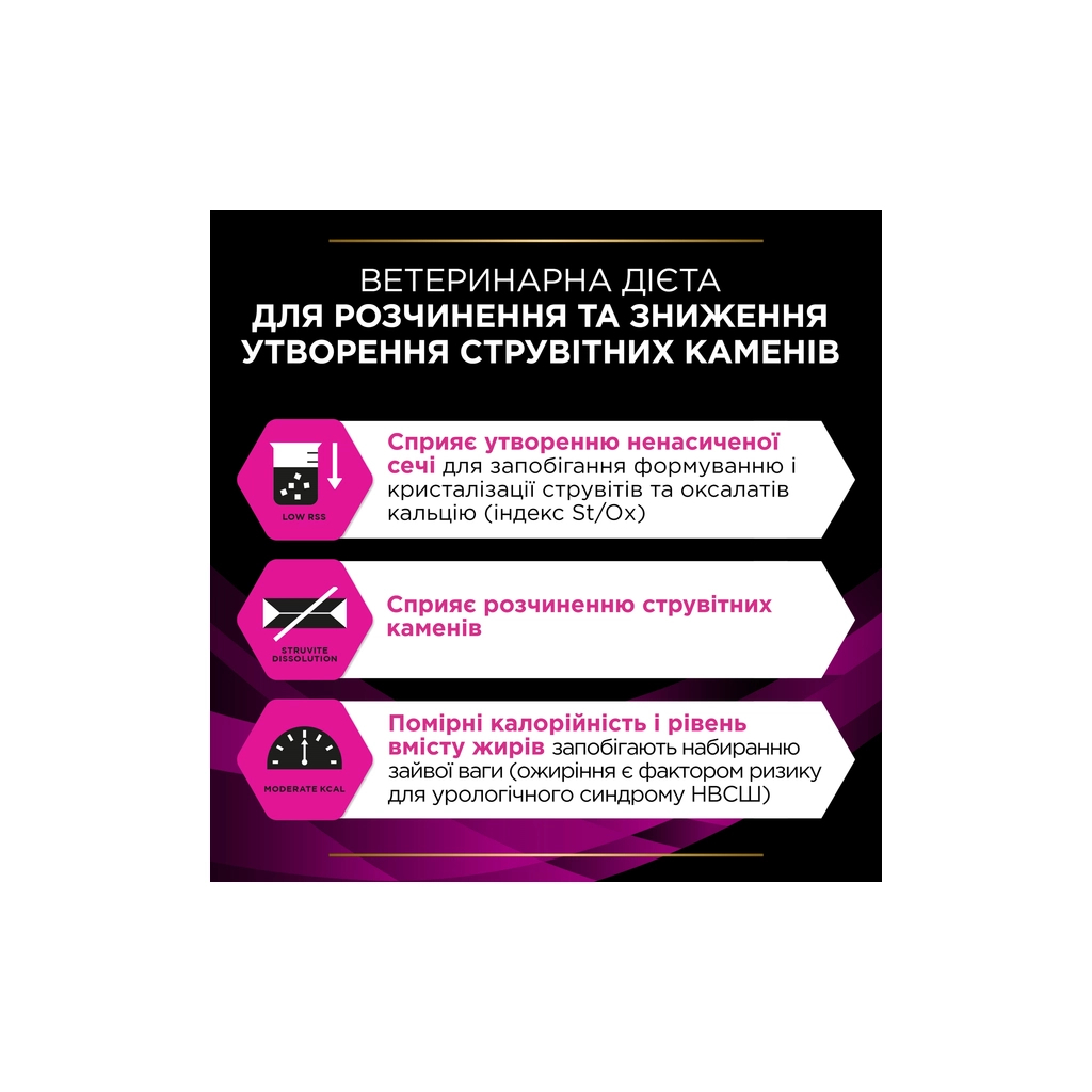 Сухий корм для кішок Purina Pro Plan Veterinary Diets UR Urinary при сечокам'яній хворобі 1.5 кг (7613035160552) - фото 8 Сухий корм для кішок Purina Pro Plan Veterinary Diets UR Urinary при сечокам'яній хворобі 1.5 кг (7613035160552) - фото 8