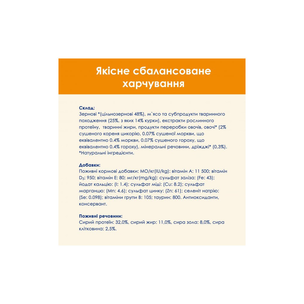 Сухий корм для кішок Purina Cat Chow Adult з куркою 15 кг (5997204514127) - фото 9 Сухий корм для кішок Purina Cat Chow Adult з куркою 15 кг (5997204514127) - фото 9