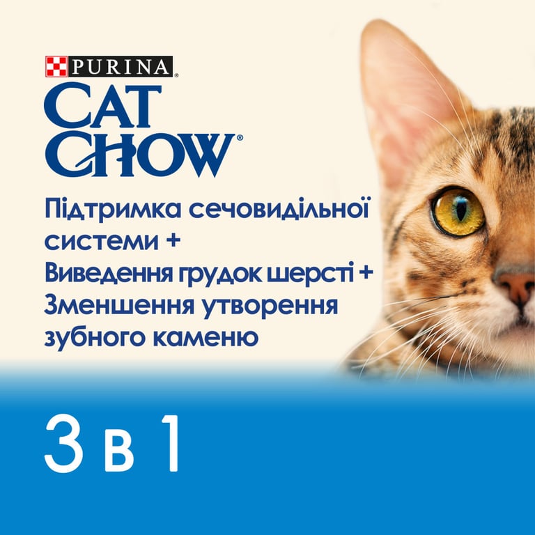 Сухий корм для кішок Purina Cat Chow Feline 3 в 1 з індичкою 1.5 кг (7613034155139) - фото 5