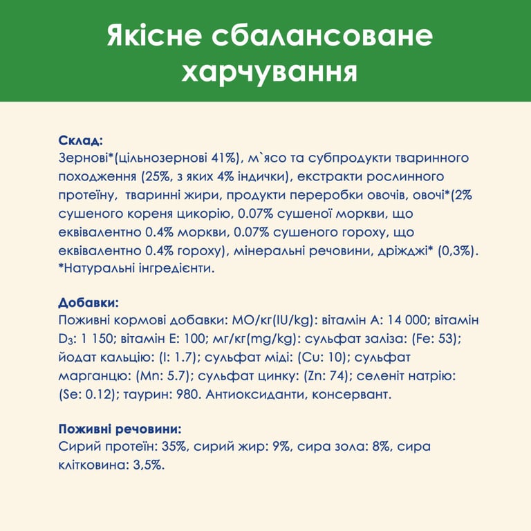 Сухий корм для кішок Purina Cat Chow Sterilised з індичкою 1.5 кг (7613287329516) - фото 9