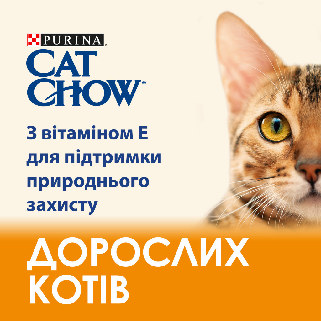 Сухий корм для кішок Purina Cat Chow Adult з качкою 1.5 кг (7613035394117) - фото 5 Сухий корм для кішок Purina Cat Chow Adult з качкою 1.5 кг (7613035394117) - фото 5