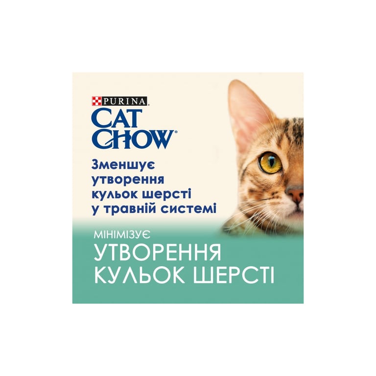 Вологий корм для кішок Purina Cat Chow Hairball з куркою та зеленою квасолею в желе 85г (7613037031393) - фото 5