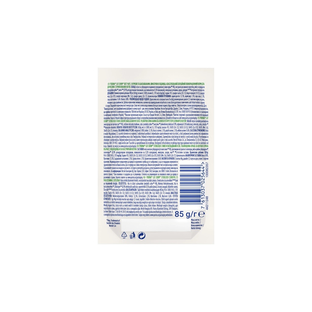 Вологий корм для кішок Purina Cat Chow Sterilised з куркою та баклажанами в желе 85г (7613037025644) - фото 2 Вологий корм для кішок Purina Cat Chow Sterilised з куркою та баклажанами в желе 85г (7613037025644) - фото 2