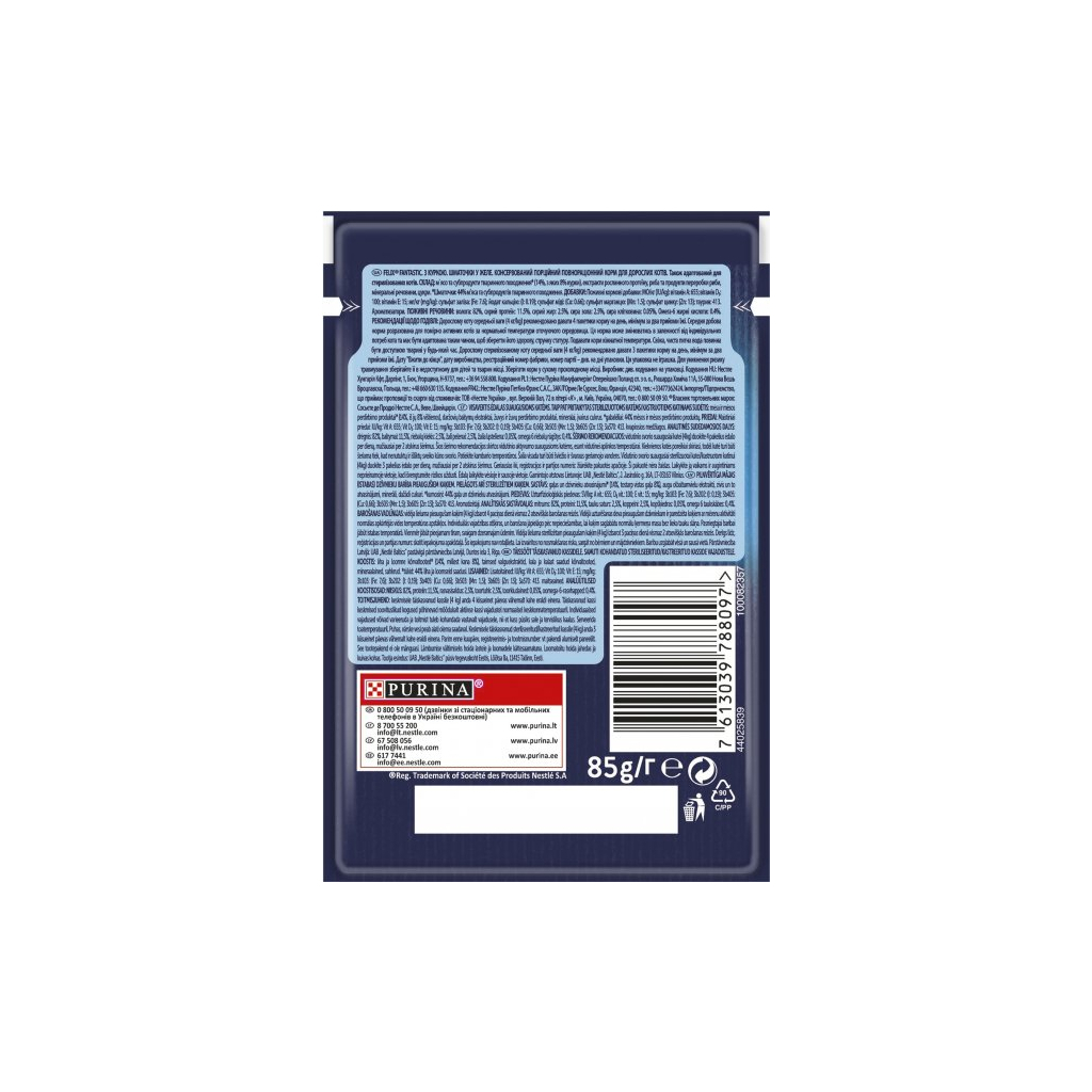 Вологий корм для кішок Purina Felix Fantastic з куркою в желе 85 г (7613039788097) - фото 2 Вологий корм для кішок Purina Felix Fantastic з куркою в желе 85 г (7613039788097) - фото 2