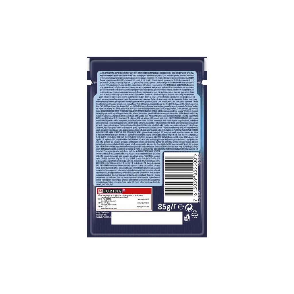 Вологий корм для кішок Purina Felix Fantastic з кроликом у желе 85 г (7613039835500) - фото 2 Вологий корм для кішок Purina Felix Fantastic з кроликом у желе 85 г (7613039835500) - фото 2