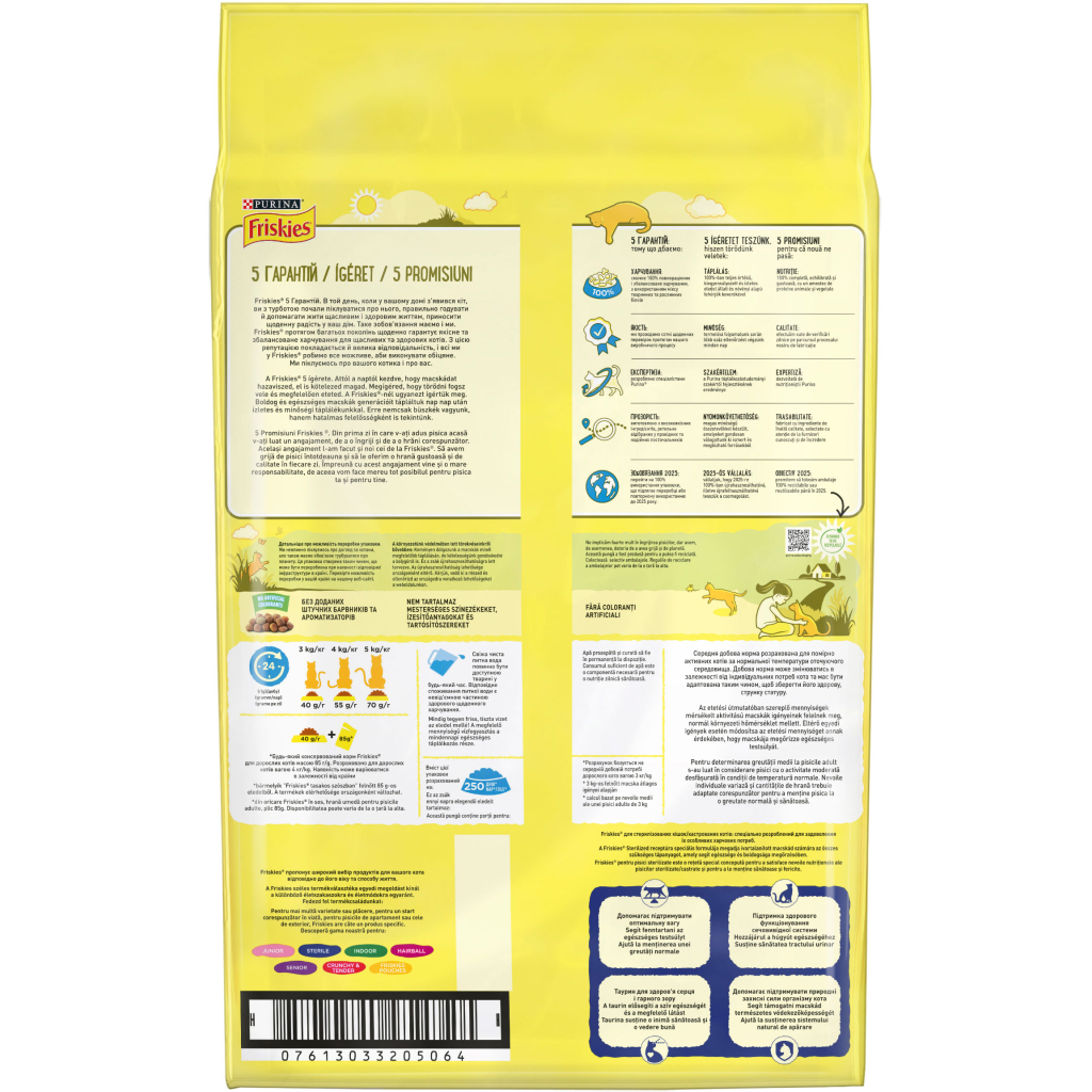 Сухий корм для кішок Purina Friskies Sterile з лососем і овочами 10 кг (7613033205064) - фото 3 Сухий корм для кішок Purina Friskies Sterile з лососем і овочами 10 кг (7613033205064) - фото 3