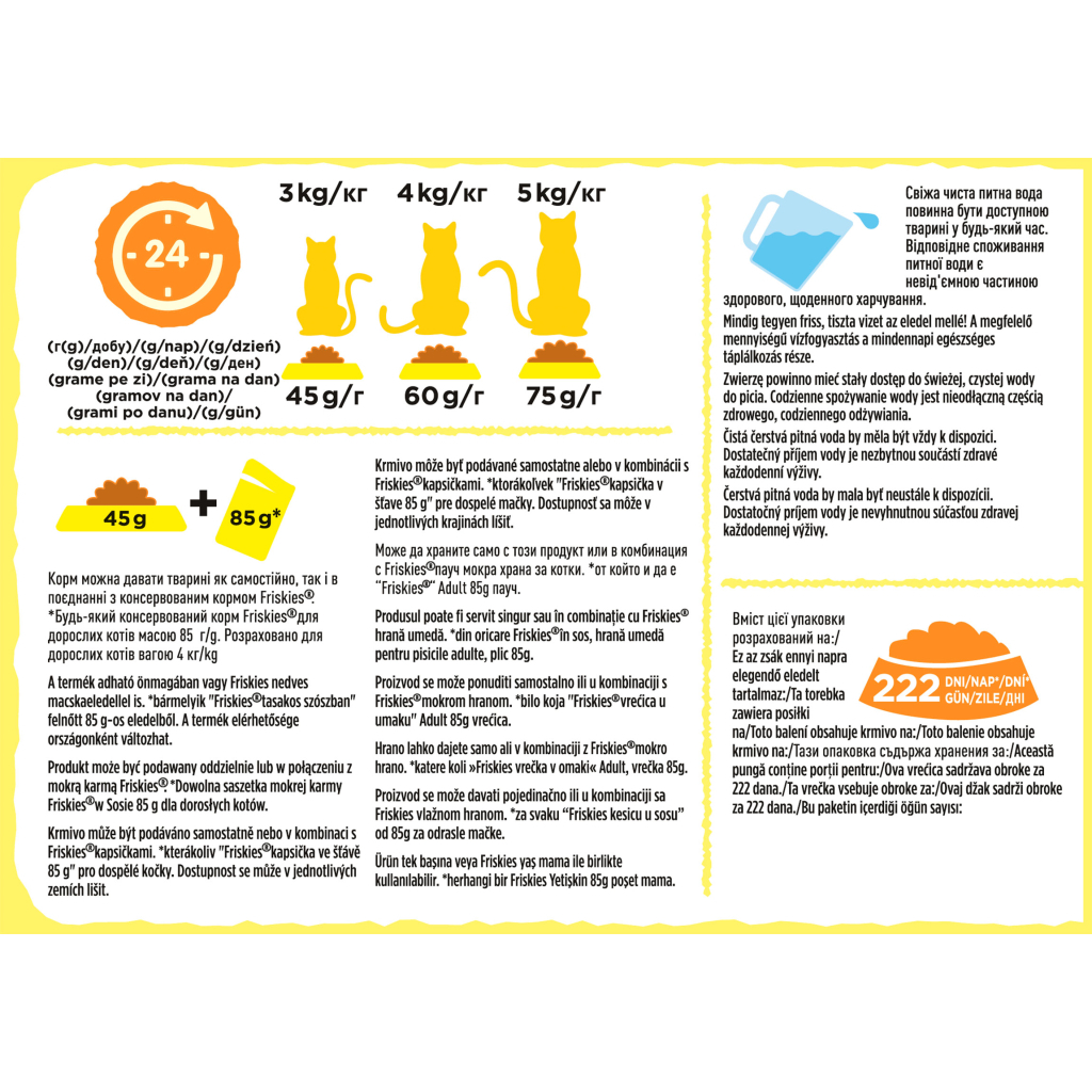 Сухий корм для кішок Purina Friskies з куркою та овочами 10 кг (5997204505101) - фото 6 Сухий корм для кішок Purina Friskies з куркою та овочами 10 кг (5997204505101) - фото 6