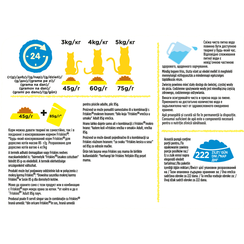 Сухий корм для кішок Purina Friskies зі смаком лосося й овочів 10 кг (5997204515469) - фото 6 Сухий корм для кішок Purina Friskies зі смаком лосося й овочів 10 кг (5997204515469) - фото 6