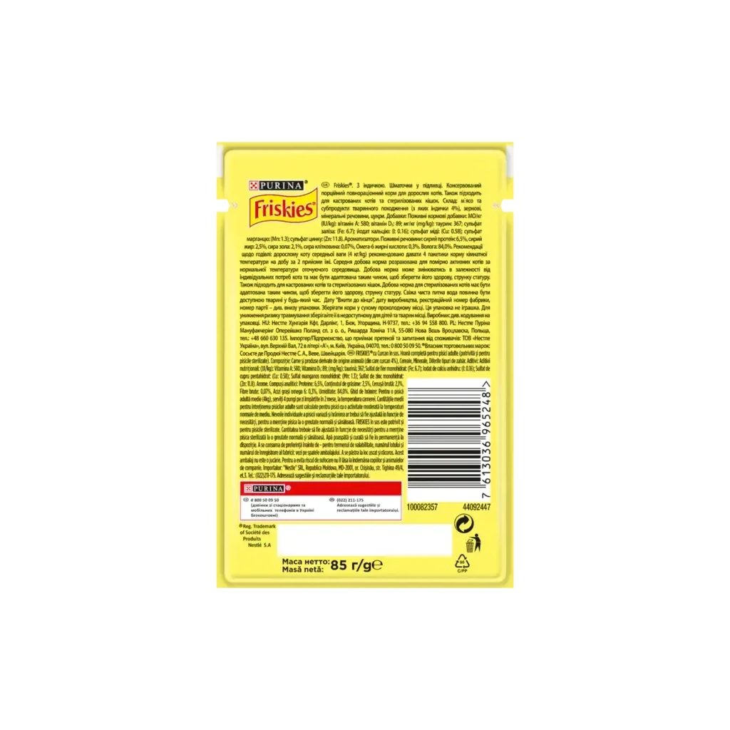 Вологий корм для кішок Purina Friskies шматочки в підливі з індичкою 85 г (7613036965248) - фото 2 Вологий корм для кішок Purina Friskies шматочки в підливі з індичкою 85 г (7613036965248) - фото 2