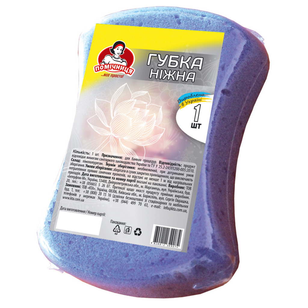 Губка для купання Помічниця Ніжна 14 х 10 х 4 см (4820012349074) Губка для купання Помічниця Ніжна 14 х 10 х 4 см (4820012349074)