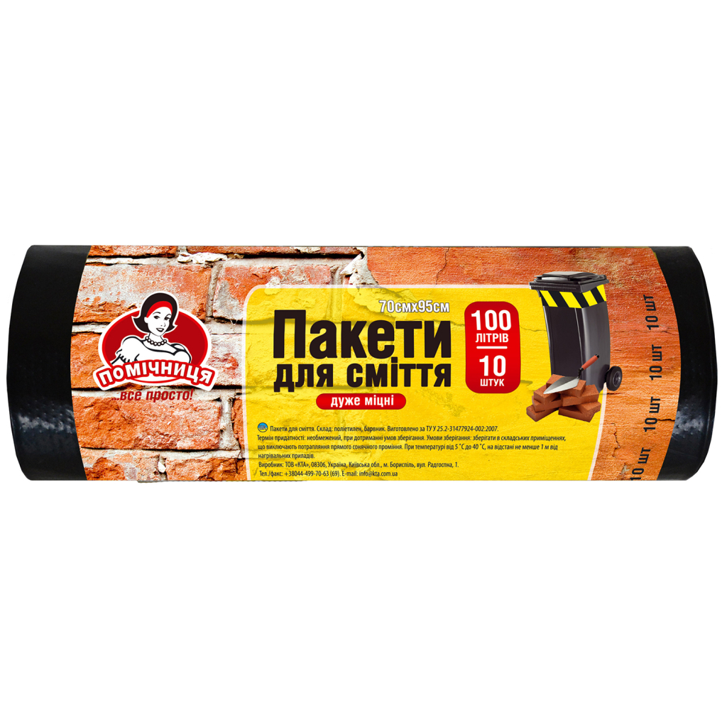 Пакети для сміття Помічниця Для будівельного сміття 100 л 10 шт. (4820012340668) Пакети для сміття Помічниця Для будівельного сміття 100 л 10 шт. (4820012340668)