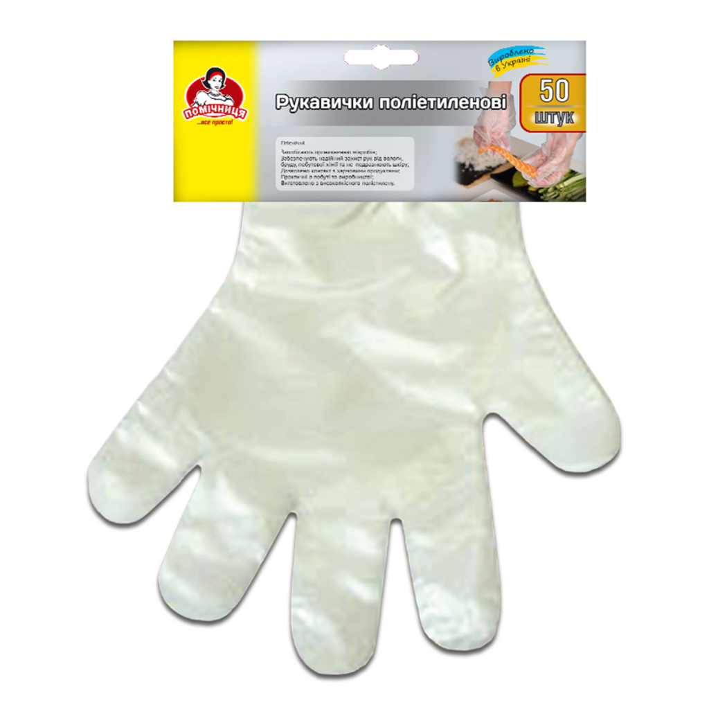 Рукавички господарські Помічниця Поліетиленові 50 шт. (4820012341818) Рукавички господарські Помічниця Поліетиленові 50 шт. (4820012341818)