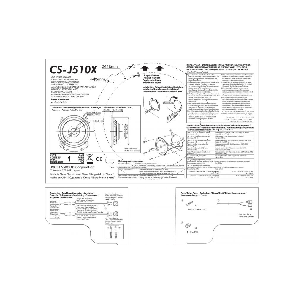 Коаксіальна акустика JVC CS-J510X - фото 6 Коаксіальна акустика JVC CS-J510X - фото 6