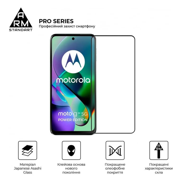 Скло захисне Armorstandart Pro Motorola G54 / G54 Power Black (ARM71082) - фото 2