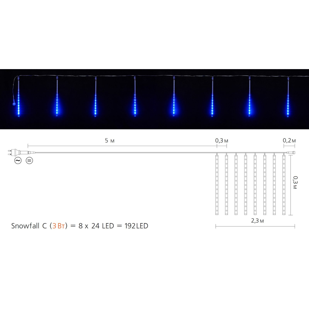 Гірлянда Delux Snowfall C 192LED 8х0.3 м IP44 EN Синя/Прозора (90017978) - фото 2 Гірлянда Delux Snowfall C 192LED 8х0.3 м IP44 EN Синя/Прозора (90017978) - фото 2