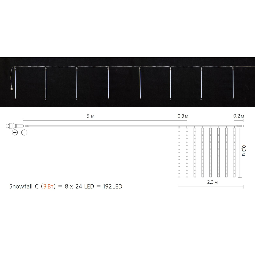 Гірлянда Delux Snowfall C 192LED 8х0.3 м IP44 EN Синя/Прозора (90017978) - фото 3 Гірлянда Delux Snowfall C 192LED 8х0.3 м IP44 EN Синя/Прозора (90017978) - фото 3