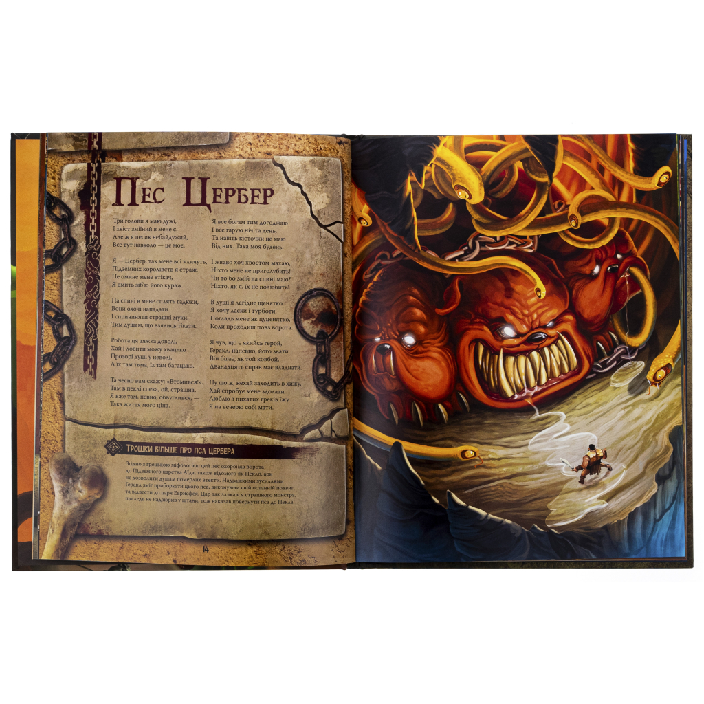 Книга Велика енциклопедія монстрів - Валерія Давіла BookChef (9786175481851) - фото 4 Книга Велика енциклопедія монстрів - Валерія Давіла BookChef (9786175481851) - фото 4