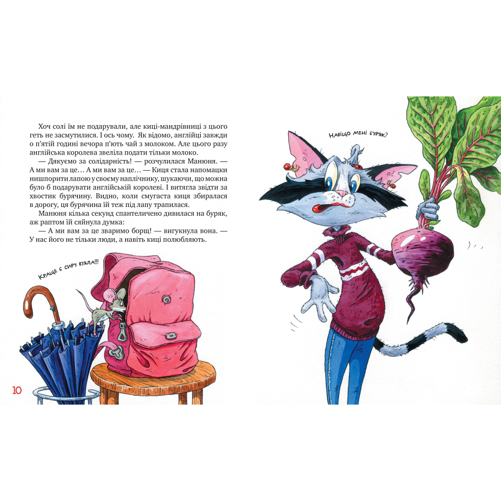 Книга Киці-мандрівниці. Спільна історія. Книжка 6 - Галина Манів Рідна мова (9786178280826) - фото 5 Книга Киці-мандрівниці. Спільна історія. Книжка 6 - Галина Манів Рідна мова (9786178280826) - фото 5