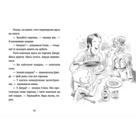 Книга Джуді Муді у понеділковому настрої. Книга 16 - Меґан МакДоналд Видавництво Старого Лева (9789664482261) - фото 4