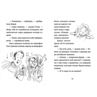 Книга Джуді Муді у понеділковому настрої. Книга 16 - Меґан МакДоналд Видавництво Старого Лева (9789664482261) - фото 5