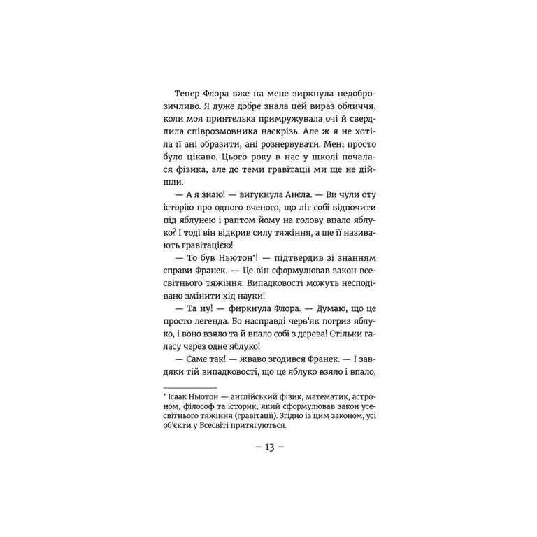 Книга Емі і Таємний Клуб Супердівчат. Фокус-покус. Книга 9 - Агнєшка Мєлех Видавництво Старого Лева (9789664481790) - фото 8