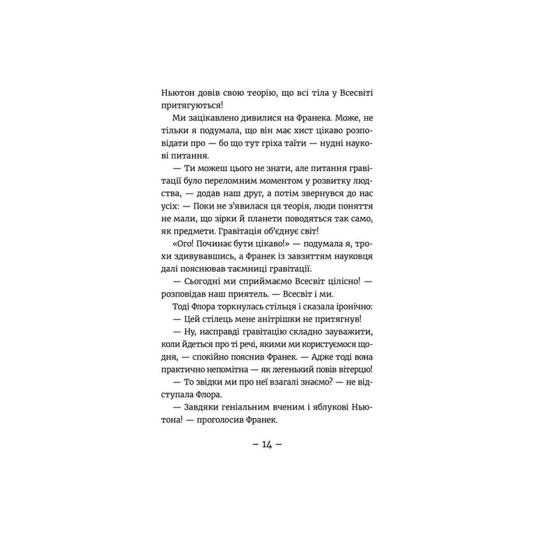 Книга Емі і Таємний Клуб Супердівчат. Фокус-покус. Книга 9 - Агнєшка Мєлех Видавництво Старого Лева (9789664481790) - фото 9