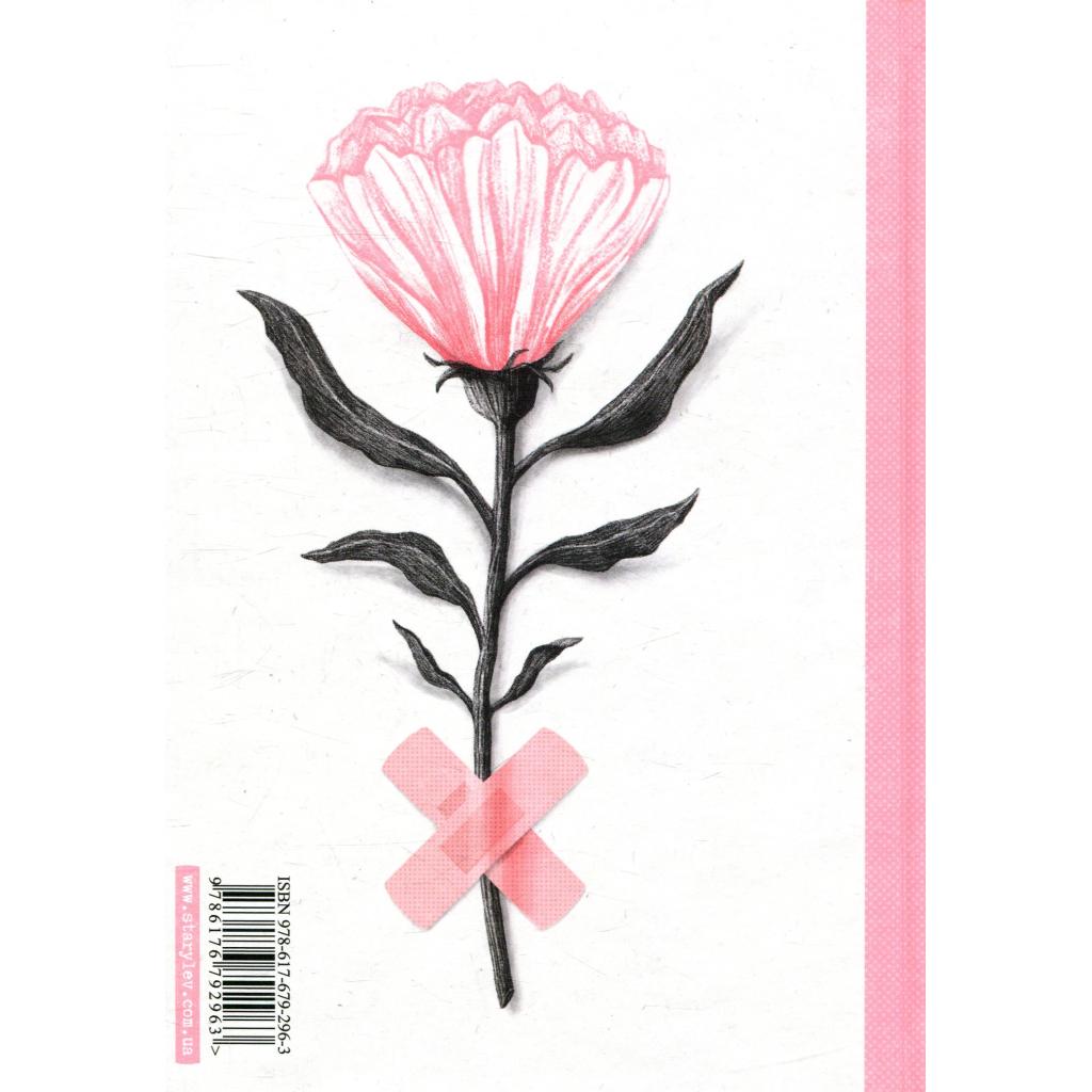 Книга Під скляним ковпаком - Сильвія Плат Видавництво Старого Лева (9786176792963) - фото 2 Книга Під скляним ковпаком - Сильвія Плат Видавництво Старого Лева (9786176792963) - фото 2