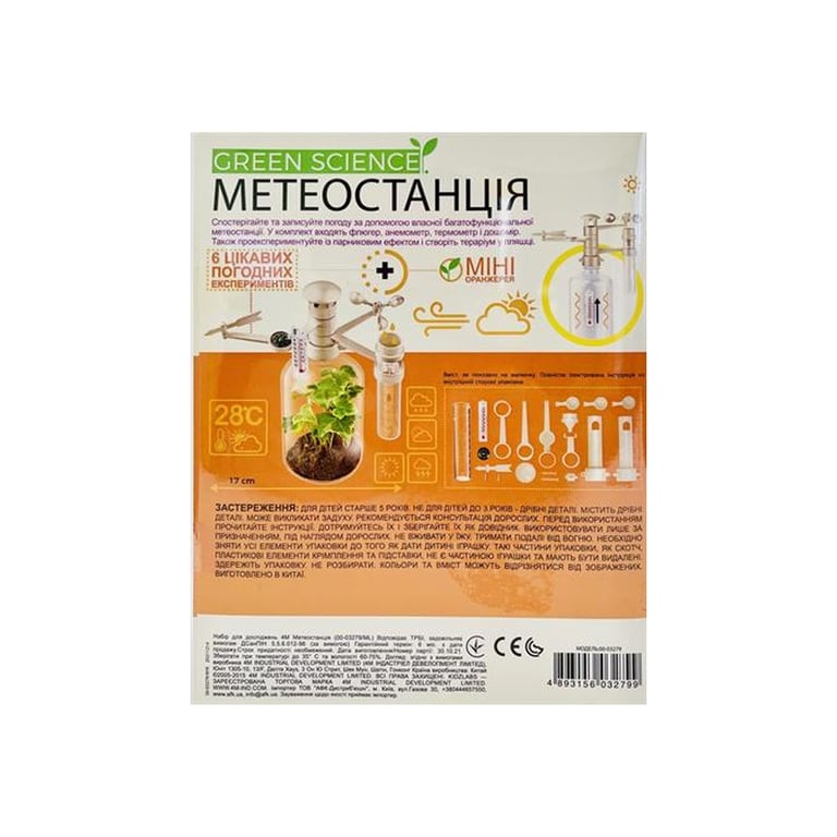 Набір для експериментів 4М Метеостанція (00-03279/ML) - фото 2