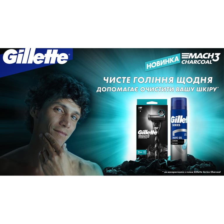 Змінні касети Gillette Mach3 Charcoal Деревне вугілля 8 шт. (8700216085472) - фото 3