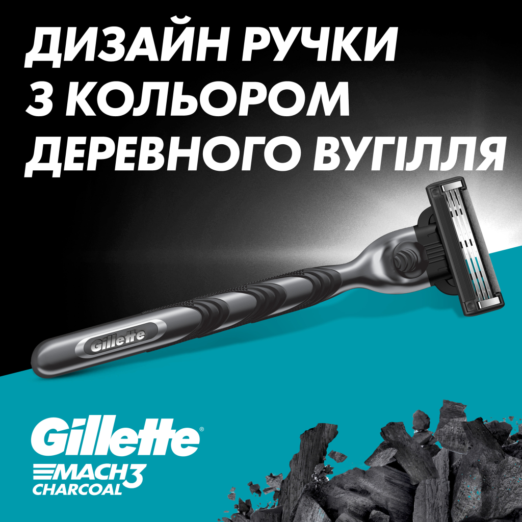 Змінні касети Gillette Mach3 Charcoal Деревне вугілля 8 шт. (8700216085472) - фото 9 Змінні касети Gillette Mach3 Charcoal Деревне вугілля 8 шт. (8700216085472) - фото 9