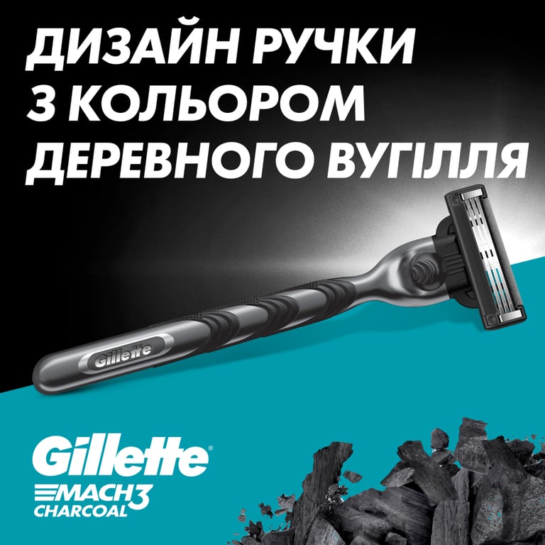 Змінні касети Gillette Mach3 Charcoal Деревне вугілля 8 шт. (8700216085472) - фото 9