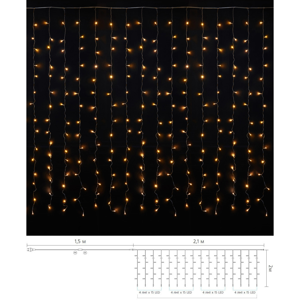 Гірлянда Delux Curtain С 240LED 2х2 м теплий білий/прозорий IP20 (90017991) - фото 2 Гірлянда Delux Curtain С 240LED 2х2 м теплий білий/прозорий IP20 (90017991) - фото 2