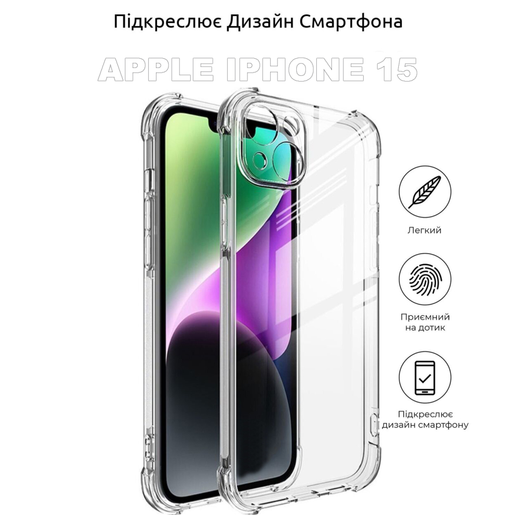 Чохол до мобільного телефона BeCover Apple iPhone 15 Clear (710079) - фото 4 Чохол до мобільного телефона BeCover Apple iPhone 15 Clear (710079) - фото 4
