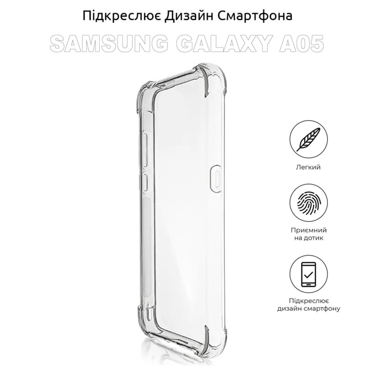 Чохол до мобільного телефона BeCover Samsung Galaxy A05 SM-A055 Clear (710086) - фото 6