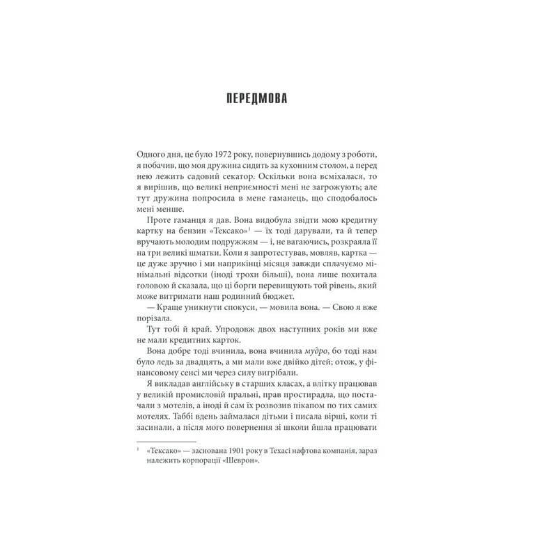 Книга Коли впаде темрява - Стівен Кінг КСД (9786171276550) - фото 5