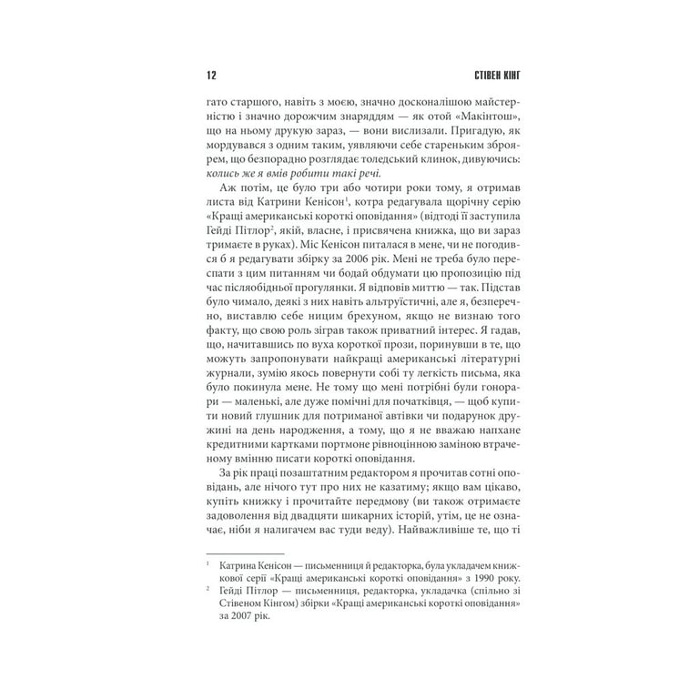 Книга Коли впаде темрява - Стівен Кінг КСД (9786171276550) - фото 8