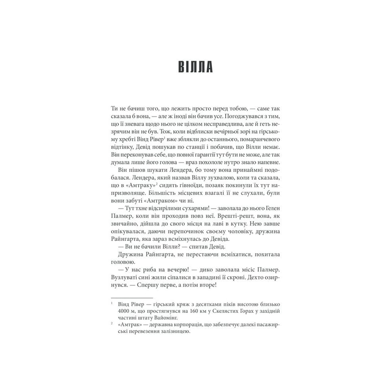 Книга Коли впаде темрява - Стівен Кінг КСД (9786171276550) - фото 10